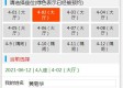 吉林11选5免费版V70.32.134.260安卓系统版本-推荐