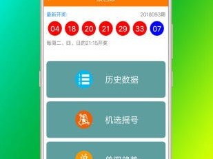河内1分彩绿色版V92.22.254.291ios版本-好用