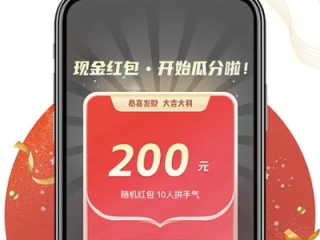 新人登录领100元红包的软件免费版V1.27.224.175安卓系统版本-好用