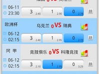 365彩票中心版V87.90.67.142安卓系统版本-好用