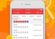 彩运网网站免费版V41.36.260.223ios版本-推荐