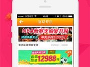 秒速彩票线路导航中心版V73.13.250.62安卓系统版本-推荐