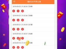 百姓彩票welco,百姓彩票welco V5.12.9全新版本!全新玩法!