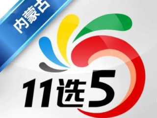 内蒙古11选五走势图牛免费版V88.77.57.152安卓版本-好用
