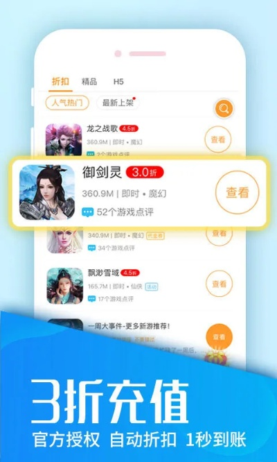 8868手游交易平台免费版官方版下载-8868手游交易平台_最新版下载v.4.88.35-苹果版