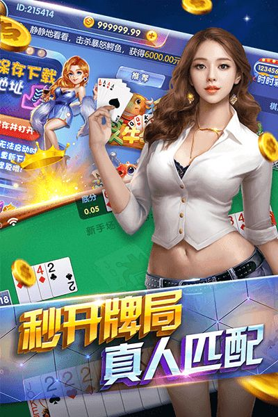创世红海棋牌,创世红海棋牌 V8.12.4全新版本!全新玩法! 创世红海棋牌,创世红海棋牌 V8.12.4全新版本!全新玩法!