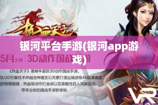 银河平台电子游戏 ㊙️、✅银河平台电子游戏 V9.3.84✅✅✅
