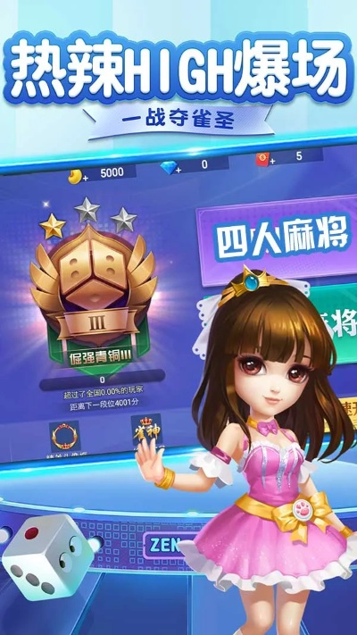 四人麻将游戏下载最新版本V3.96.223.254苹果版本-好用