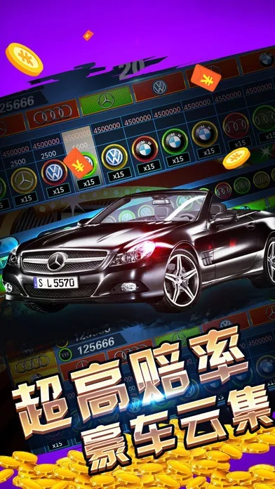 奔驰宝马游戏下载中心版V26.71.300.155ios版本-推荐 奔驰宝马游戏下载中心版V26.71.300.155ios版本-推荐