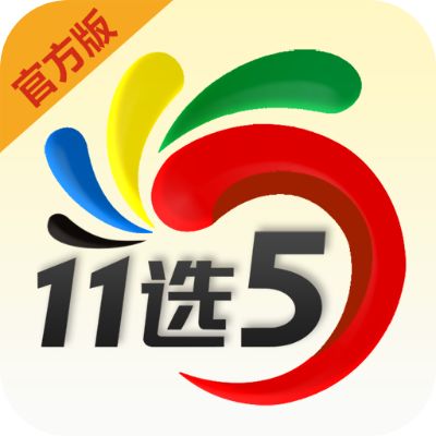 广西11选5免费版V75.22.235.16安卓版本-推荐