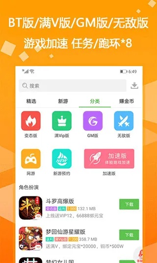 bt官方下载绿色版V87.3.261.235安卓系统版本-推荐 bt官方下载绿色版V87.3.261.235安卓系统版本-推荐
