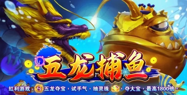 jdb五龙捕鱼试玩 ㊙️、✅jdb五龙捕鱼试玩 V6.14.9✅✅✅