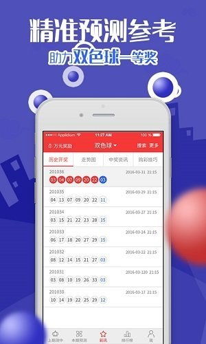 大众彩票入口welcome中心版V96.72.225.213安卓系统版本-推荐 大众彩票入口welcome中心版V96.72.225.213安卓系统版本-推荐