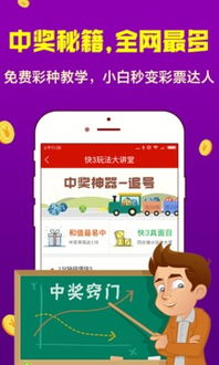 彩票帮手caipiaobangshou免费版V43.69.89.38苹果版本-推荐