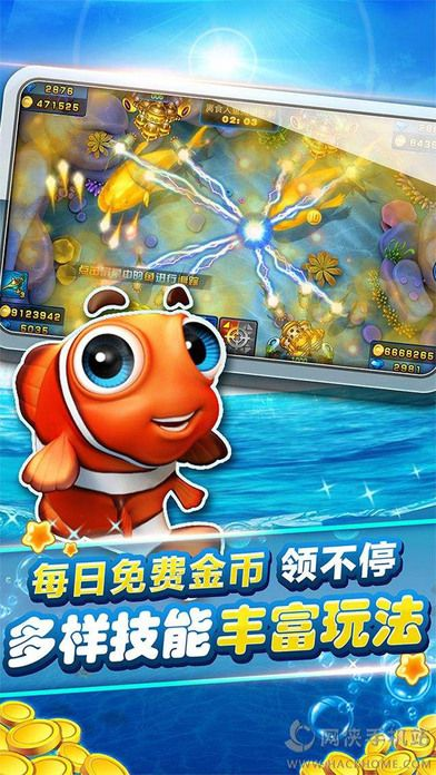 打鱼游戏在线免费版V75.11.286.90ios版本-好用